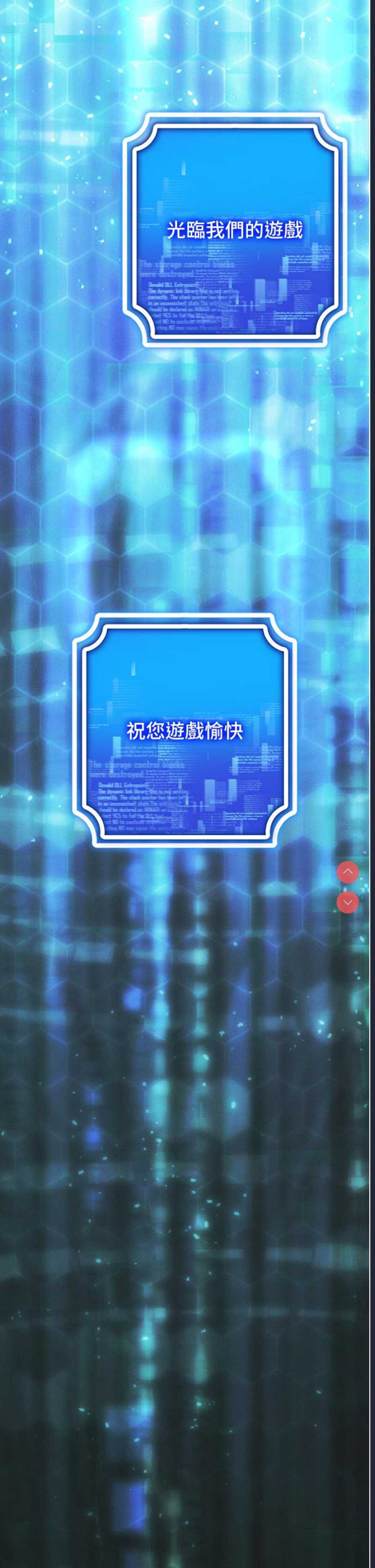 穿入VR成为性域猎人 第1话 第53页