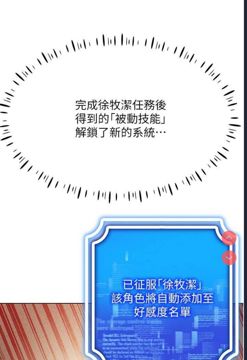 穿入VR成为性域猎人