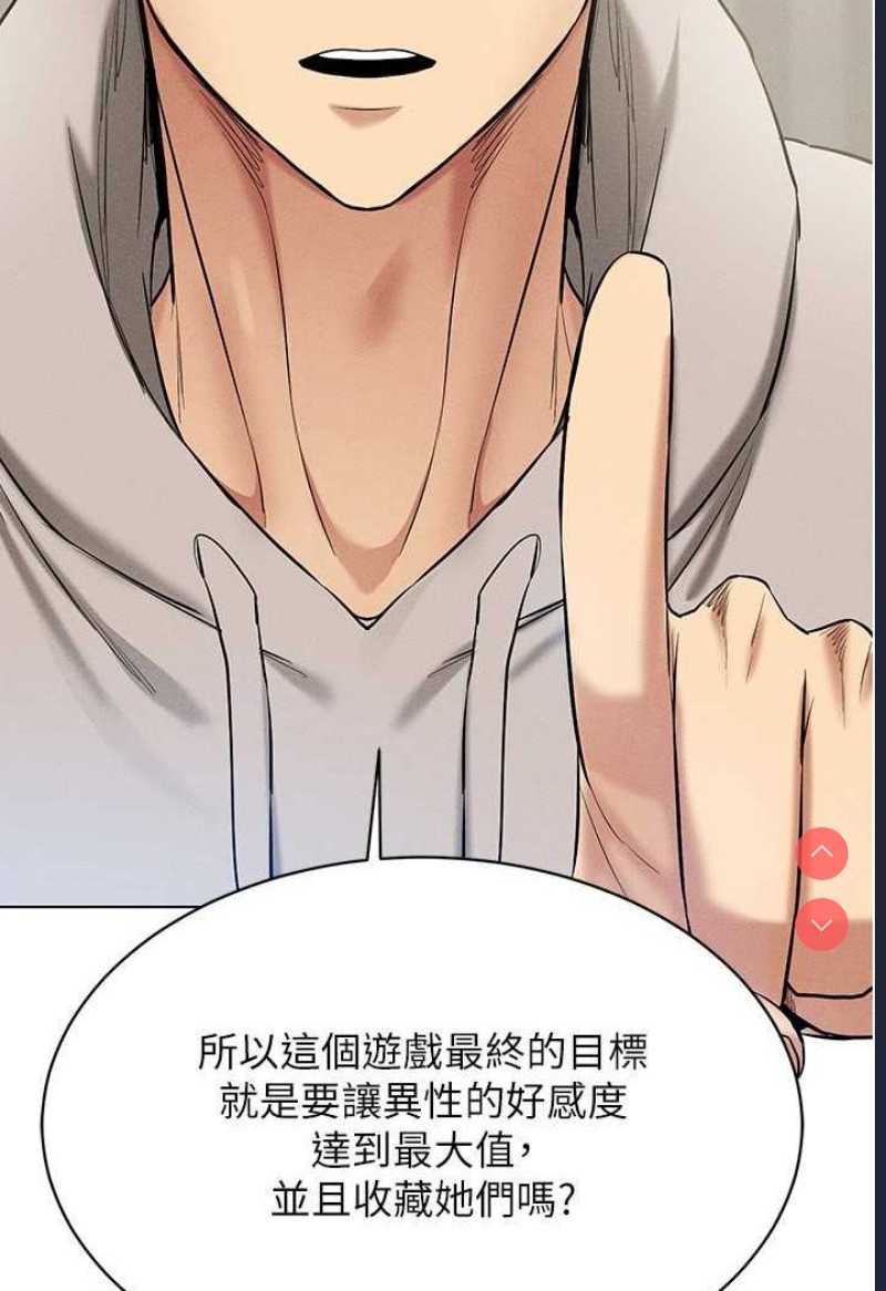 穿入VR成为性域猎人