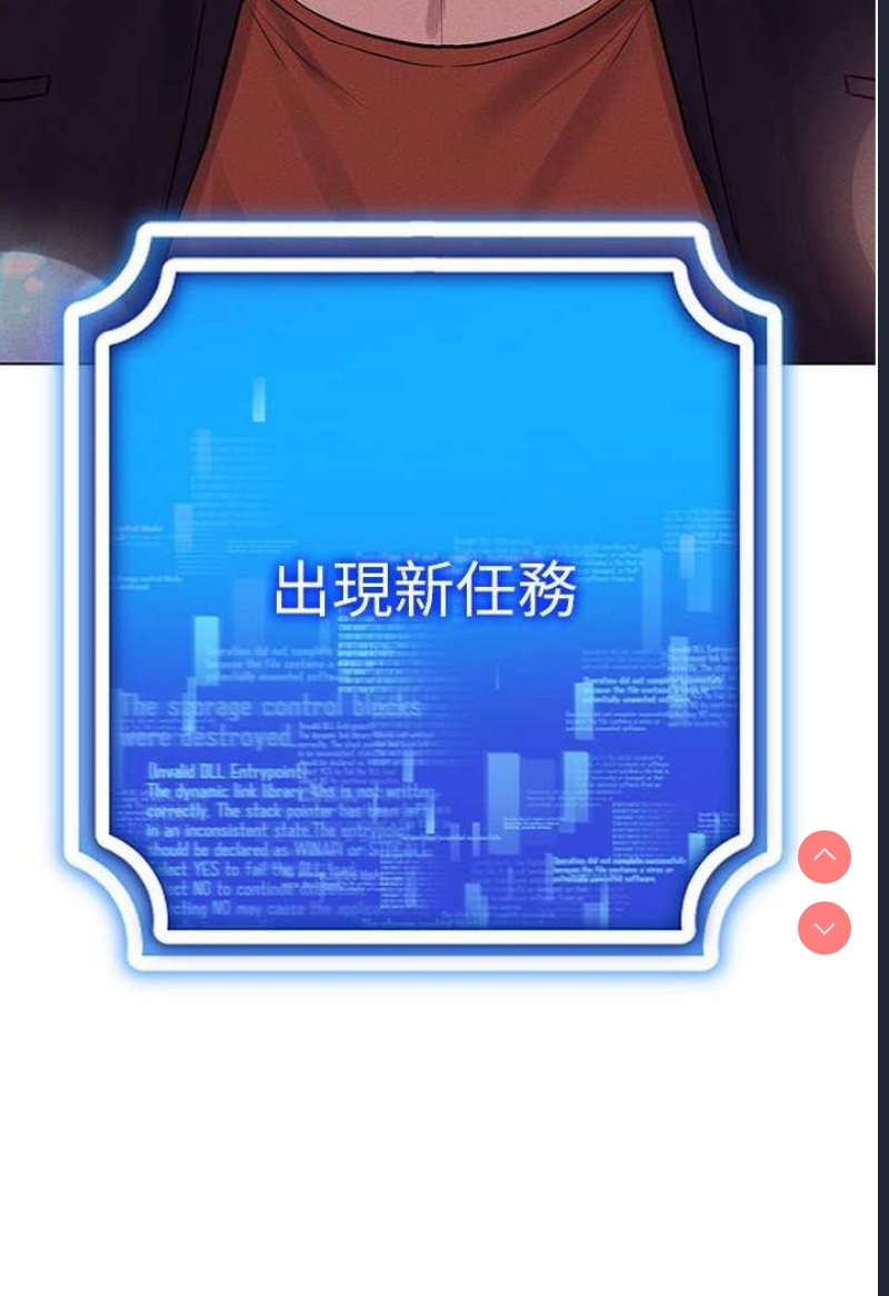 穿入VR成为性域猎人