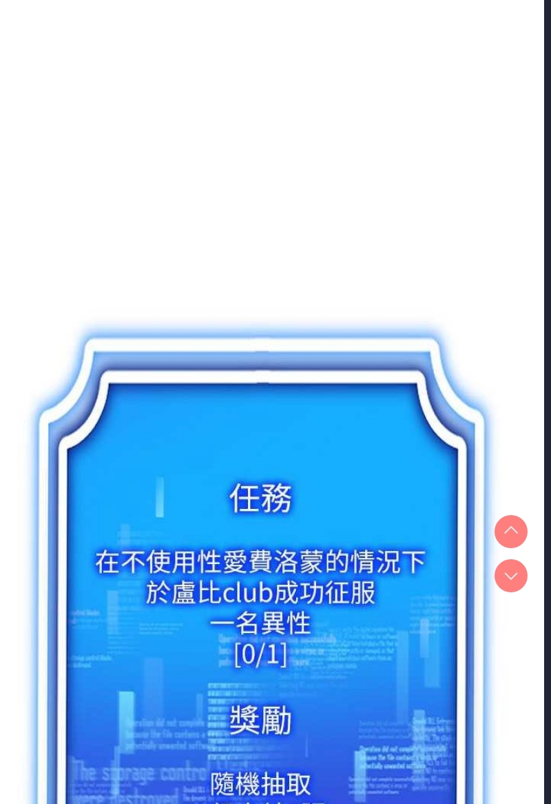 穿入VR成为性域猎人