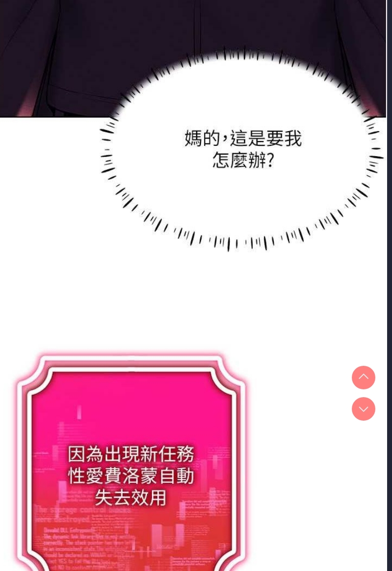 穿入VR成为性域猎人