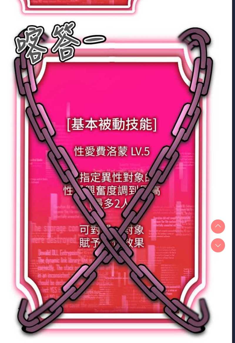 穿入VR成为性域猎人