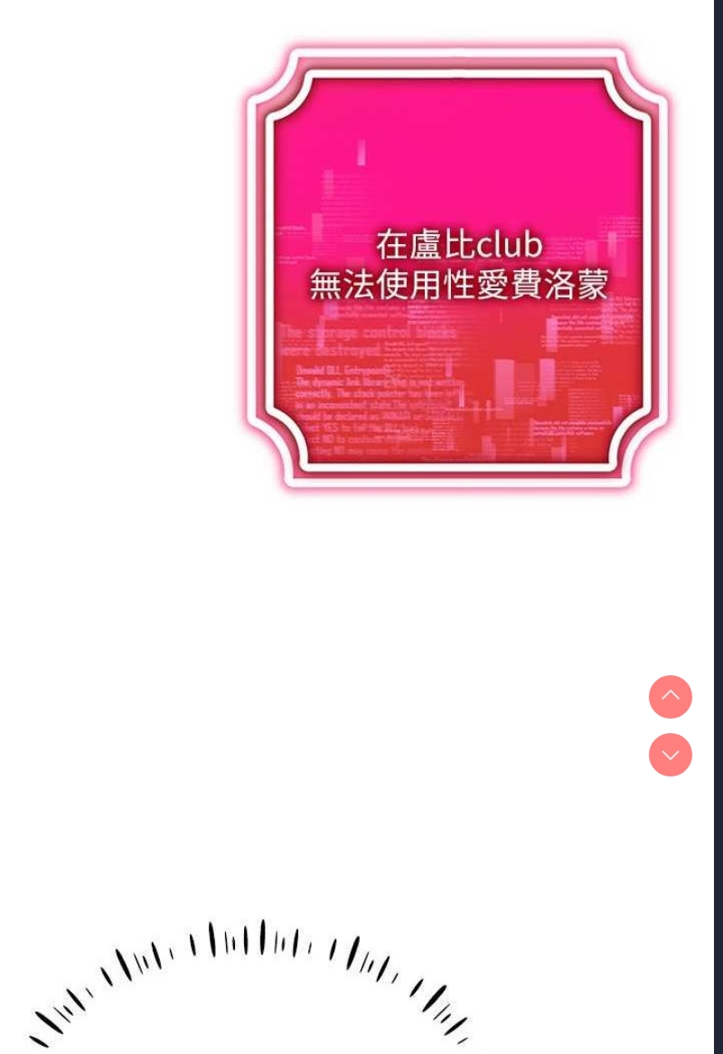 穿入VR成为性域猎人