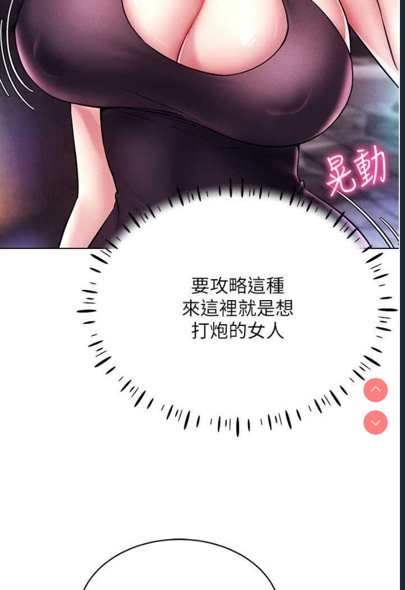 穿入VR成为性域猎人