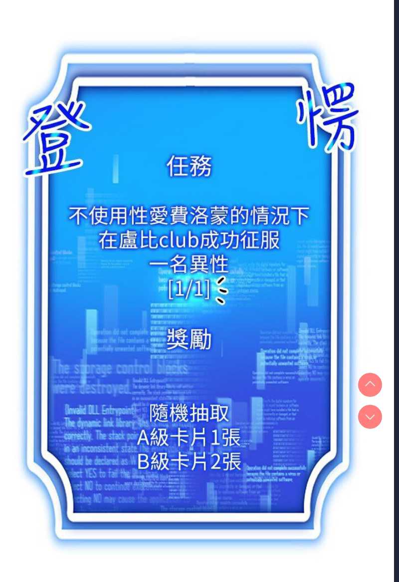 穿入VR成为性域猎人