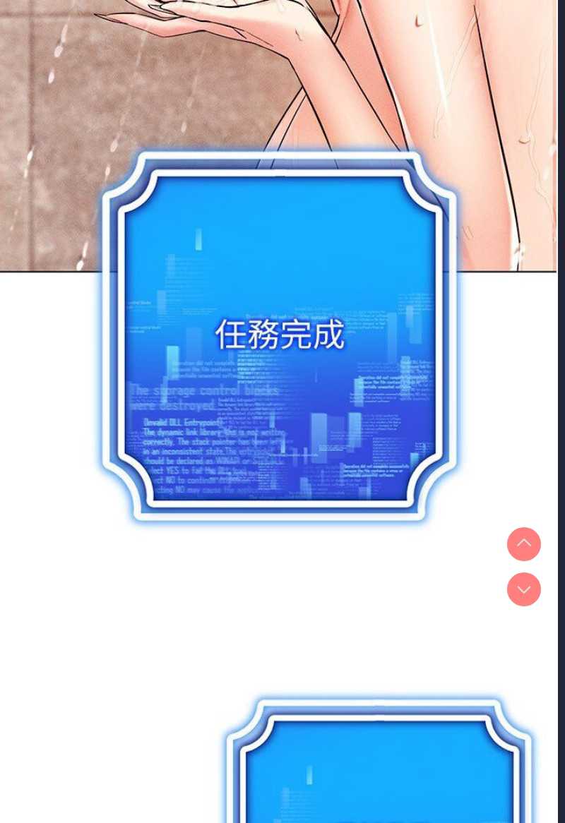 穿入VR成为性域猎人