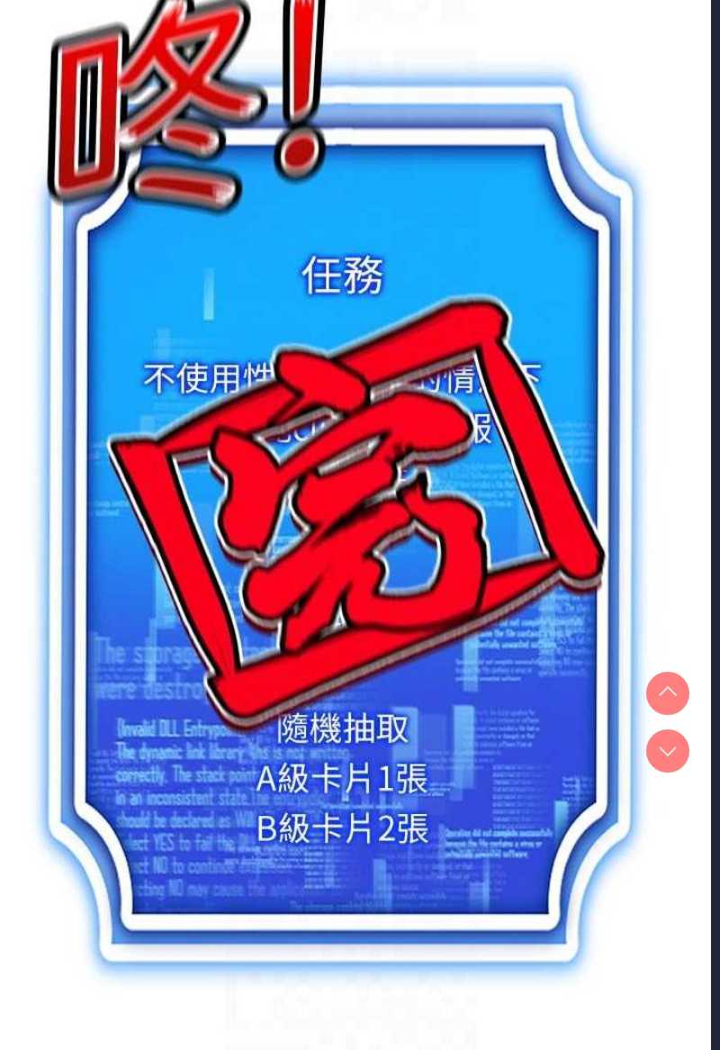 穿入VR成为性域猎人