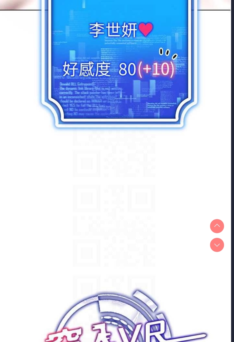穿入VR成为性域猎人