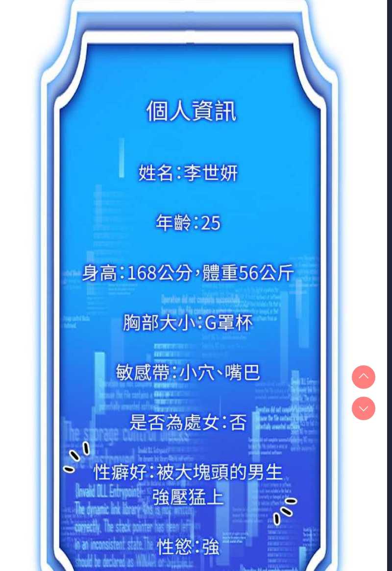 穿入VR成为性域猎人