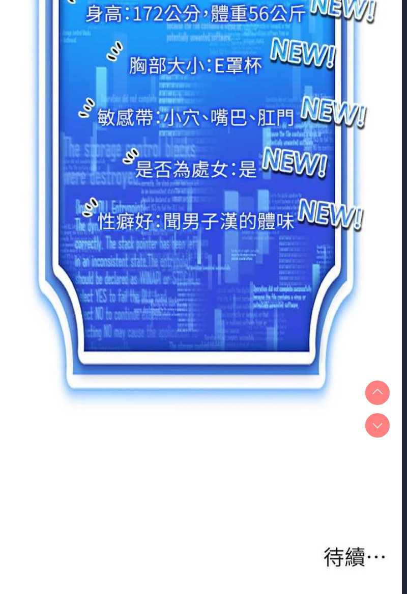 穿入VR成为性域猎人