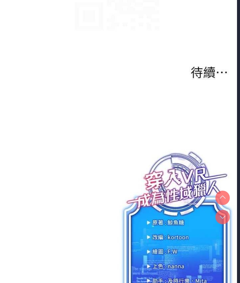 穿入VR成为性域猎人