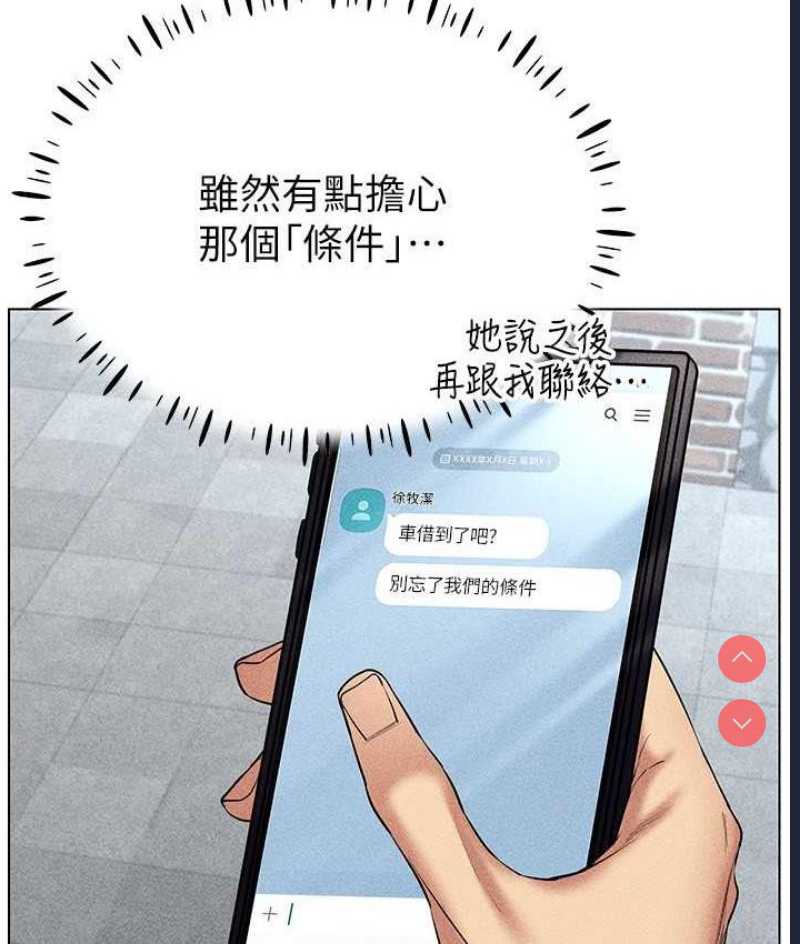 穿入VR成为性域猎人