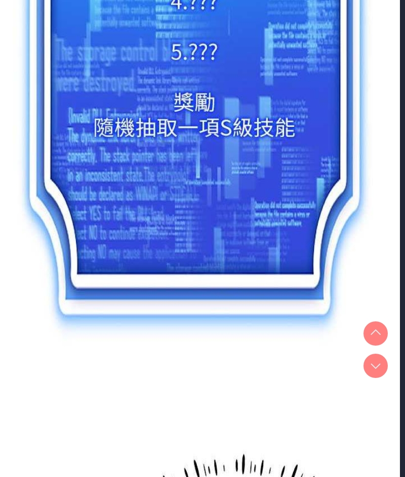 穿入VR成为性域猎人