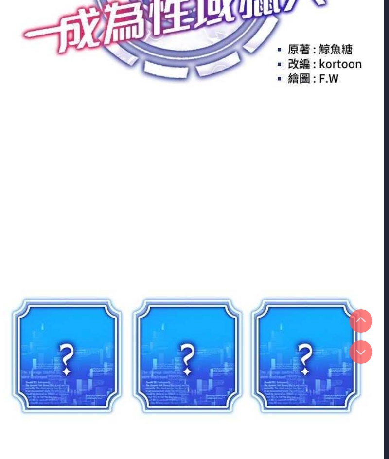穿入VR成为性域猎人