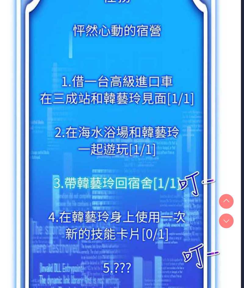 穿入VR成为性域猎人