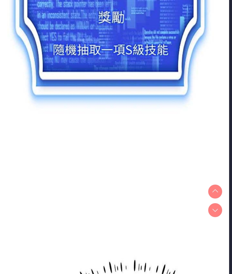穿入VR成为性域猎人