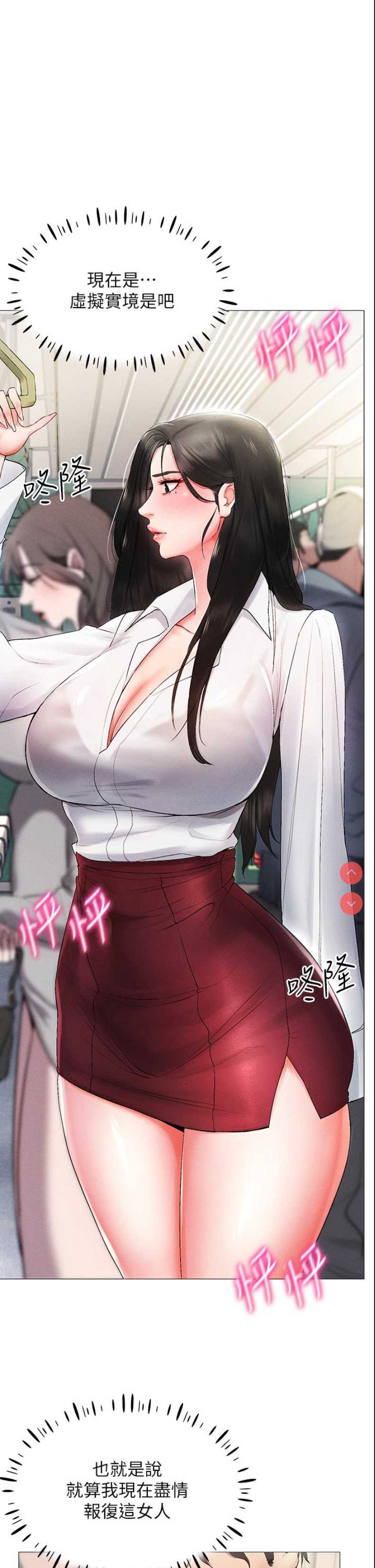 穿入VR成为性域猎人