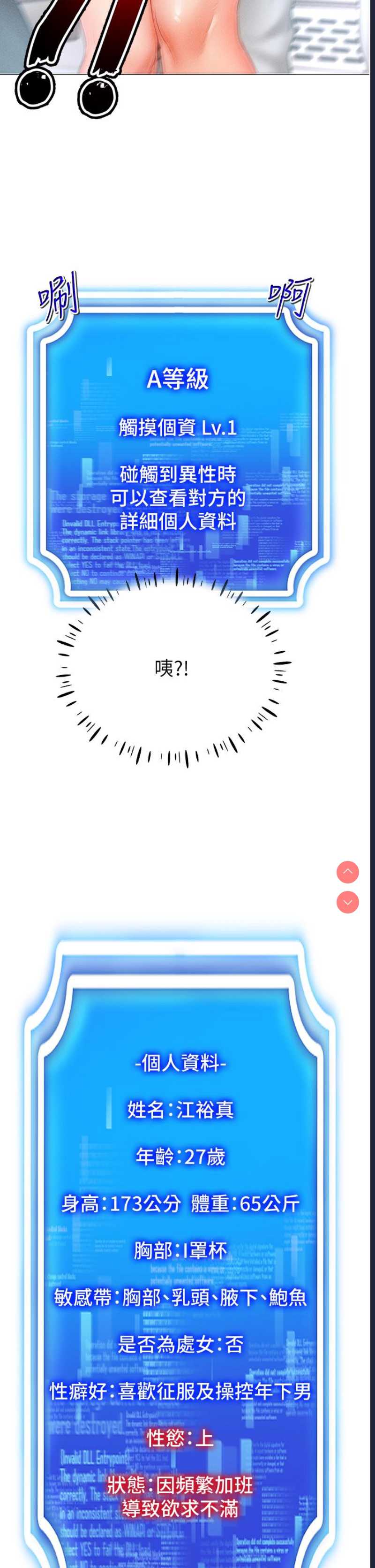 穿入VR成为性域猎人