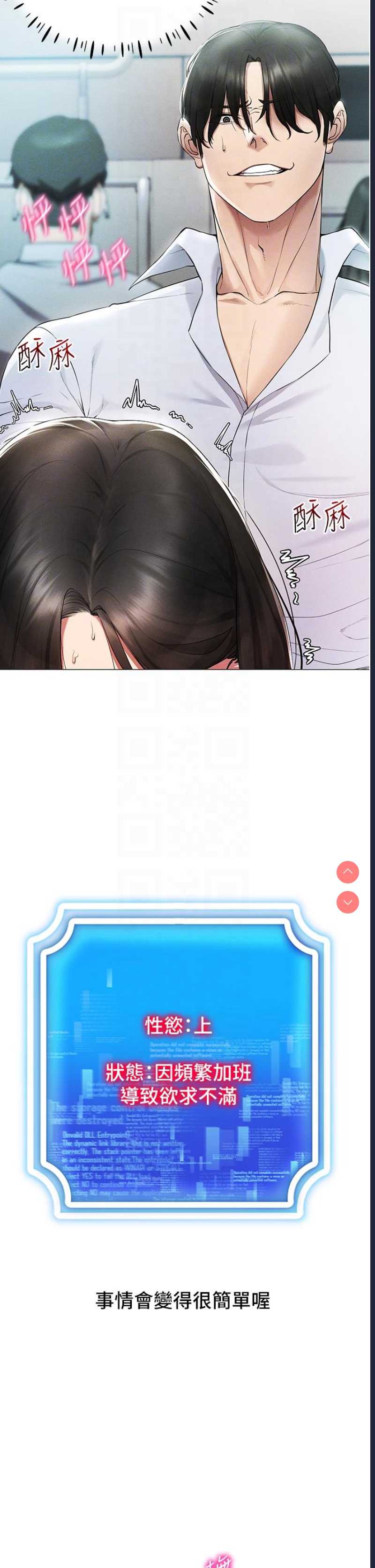 穿入VR成为性域猎人