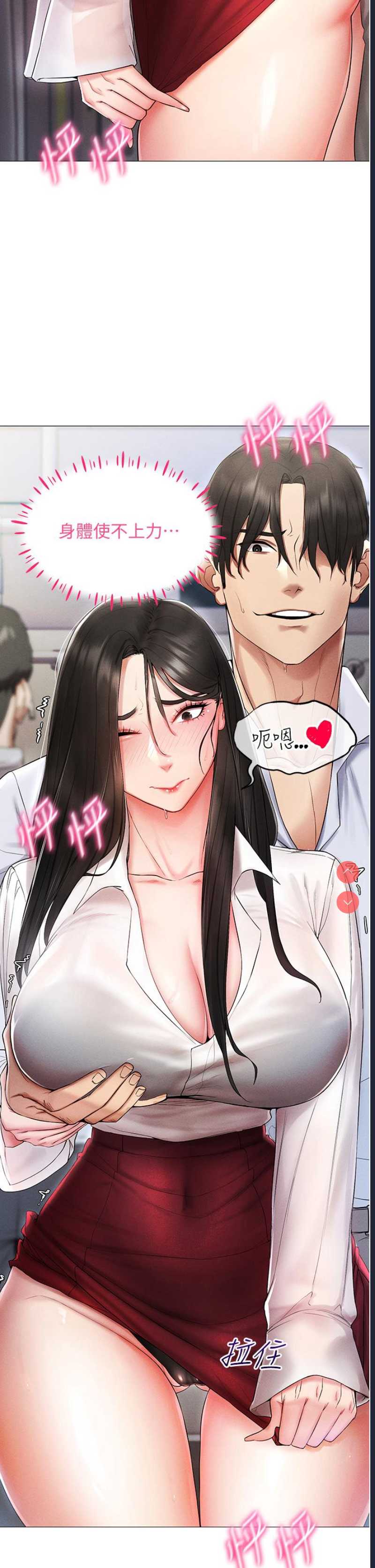 穿入VR成为性域猎人