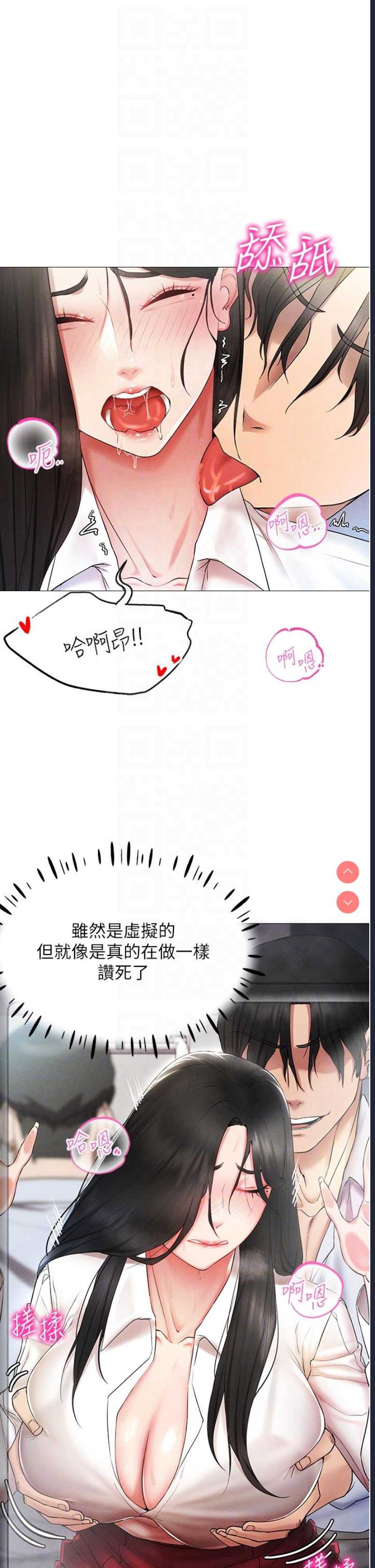 穿入VR成为性域猎人