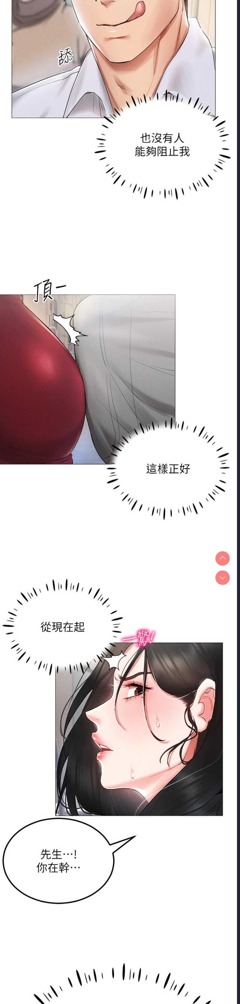 穿入VR成为性域猎人