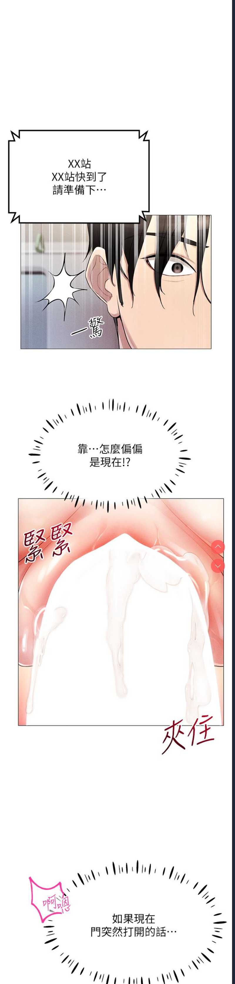 穿入VR成为性域猎人