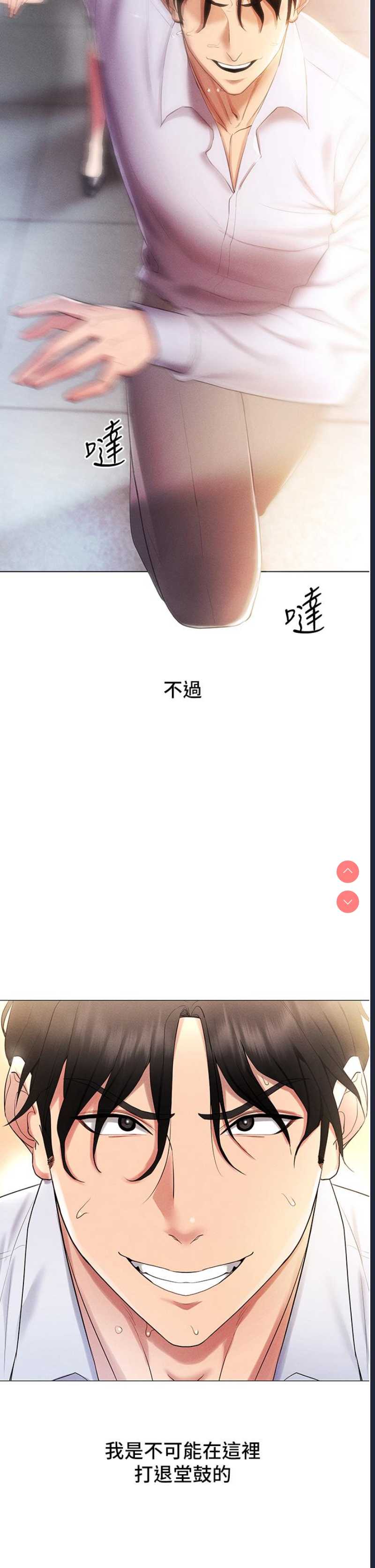 穿入VR成为性域猎人