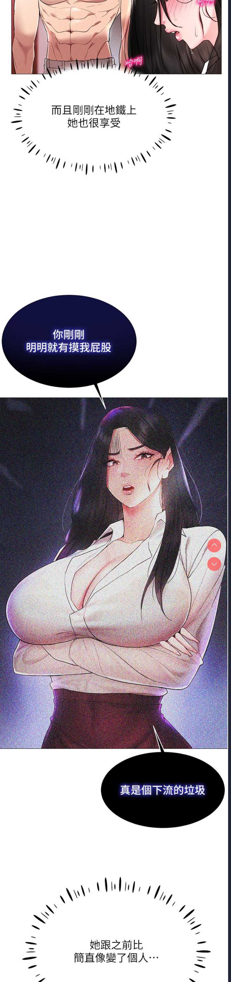 穿入VR成为性域猎人