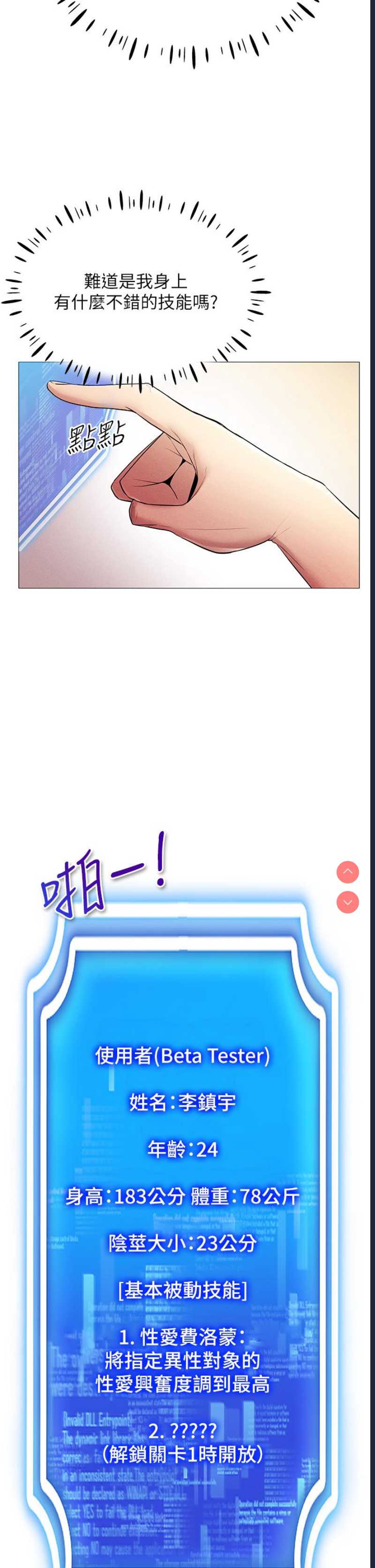 穿入VR成为性域猎人