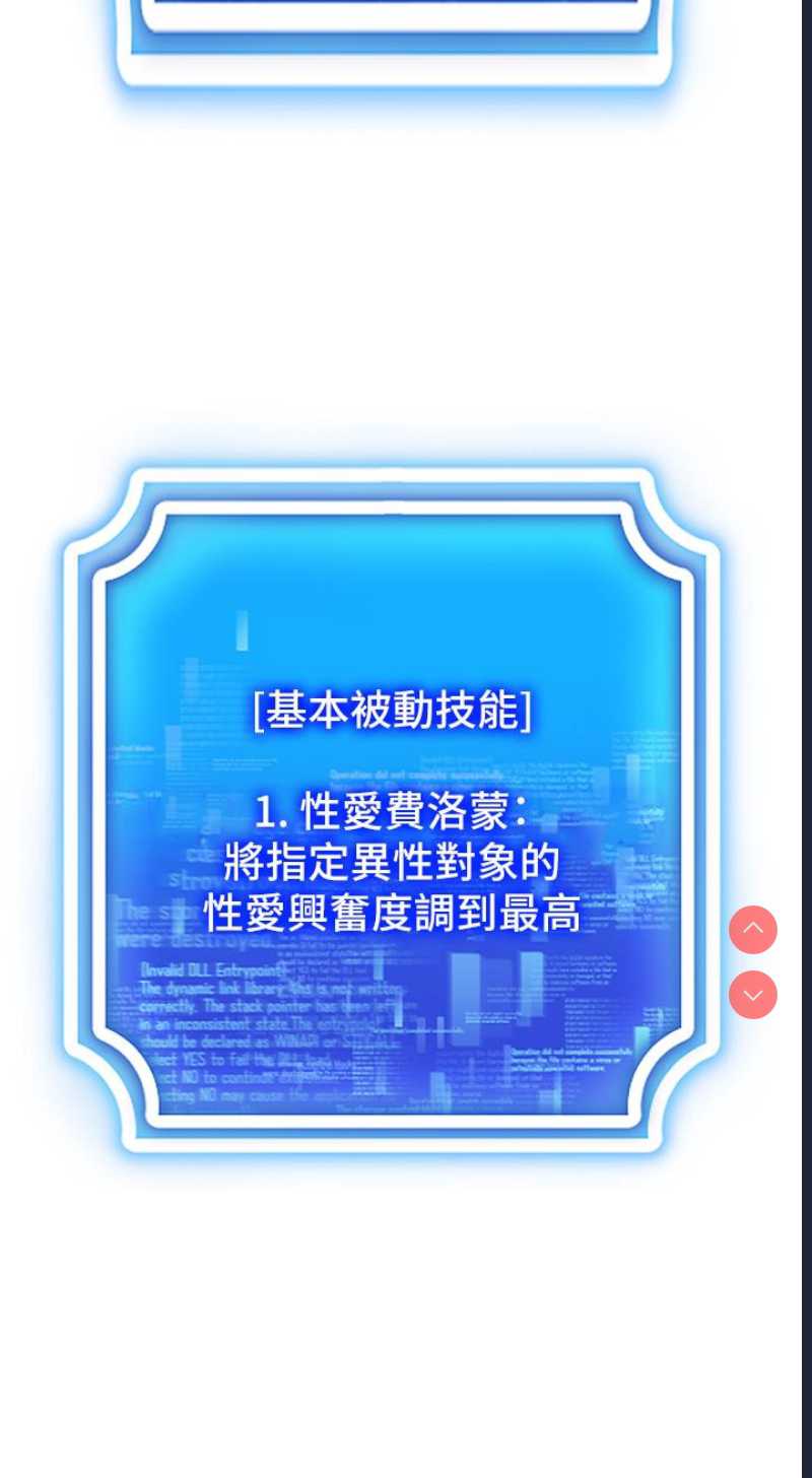 穿入VR成为性域猎人