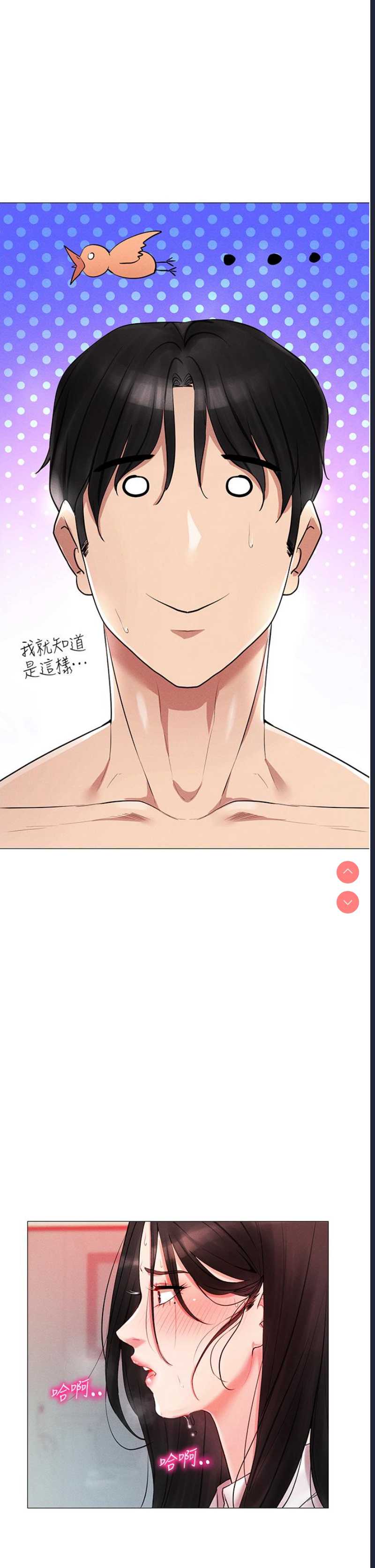 穿入VR成为性域猎人