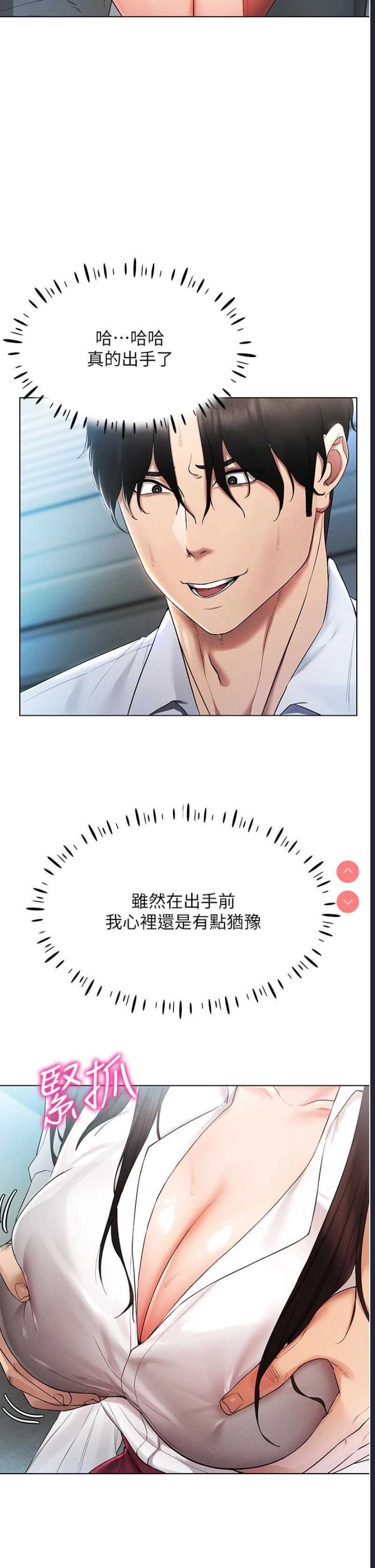 穿入VR成为性域猎人