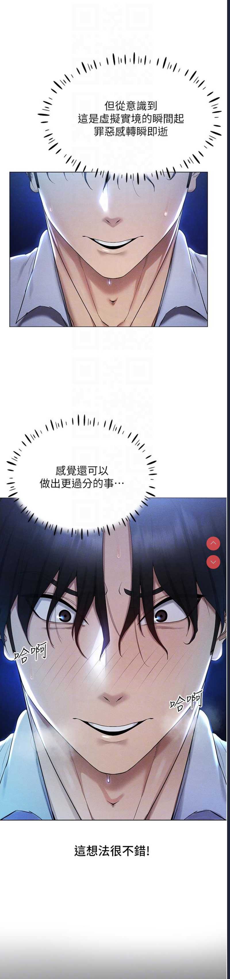 穿入VR成为性域猎人