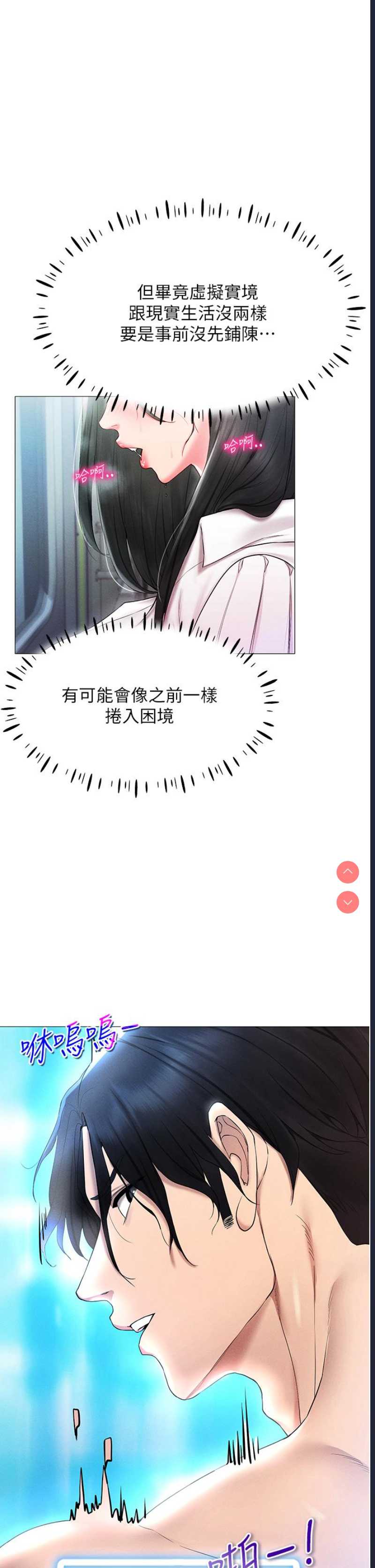 穿入VR成为性域猎人