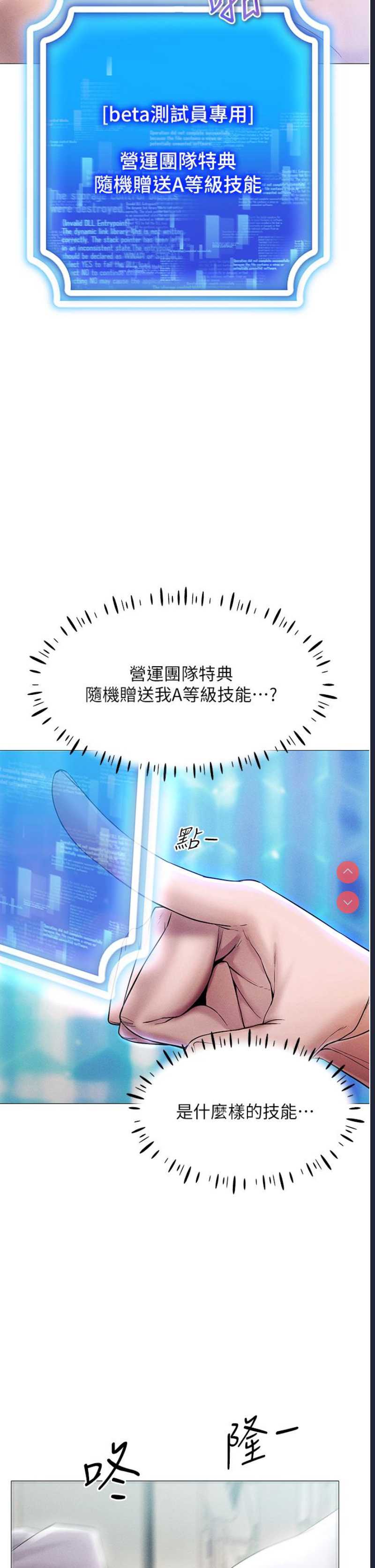 穿入VR成为性域猎人