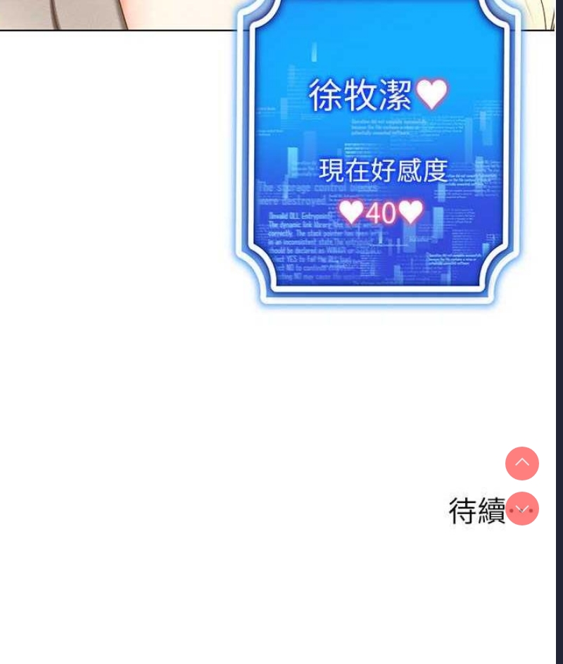 穿入VR成为性域猎人