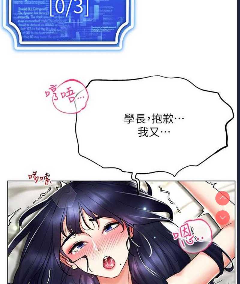 穿入VR成为性域猎人