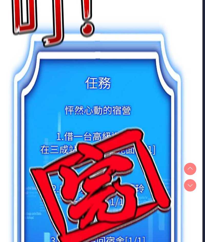 穿入VR成为性域猎人