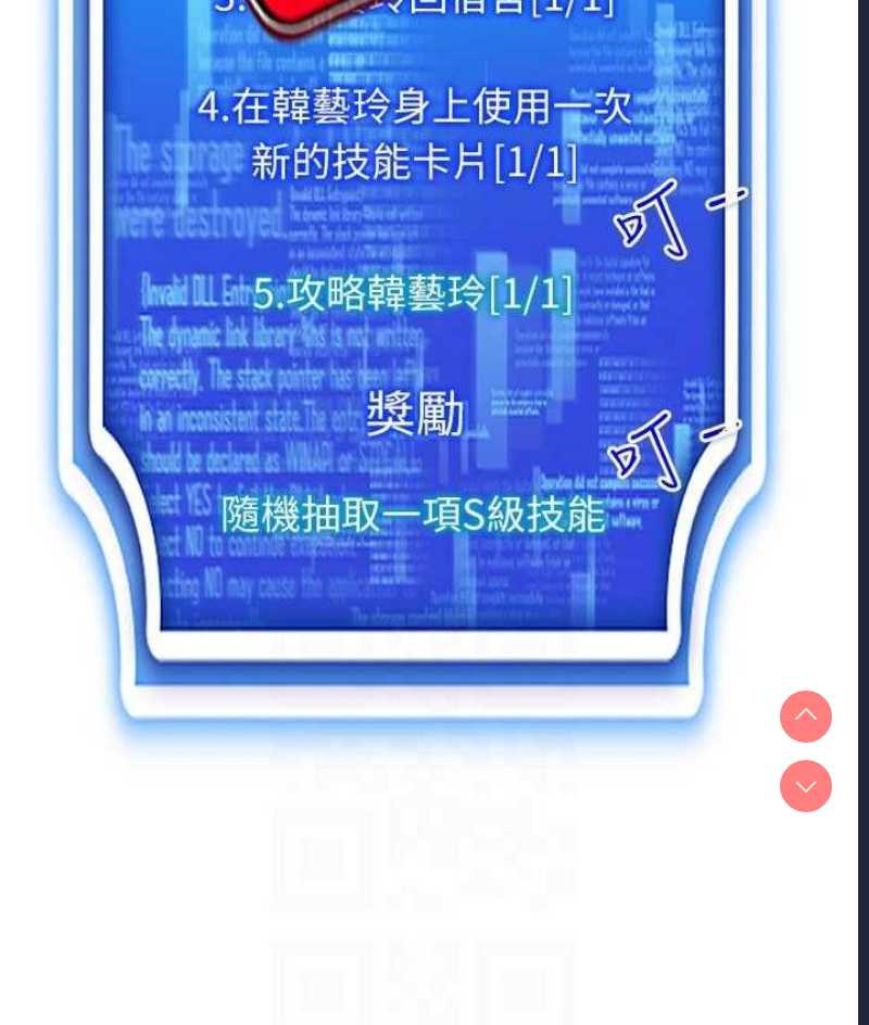 穿入VR成为性域猎人