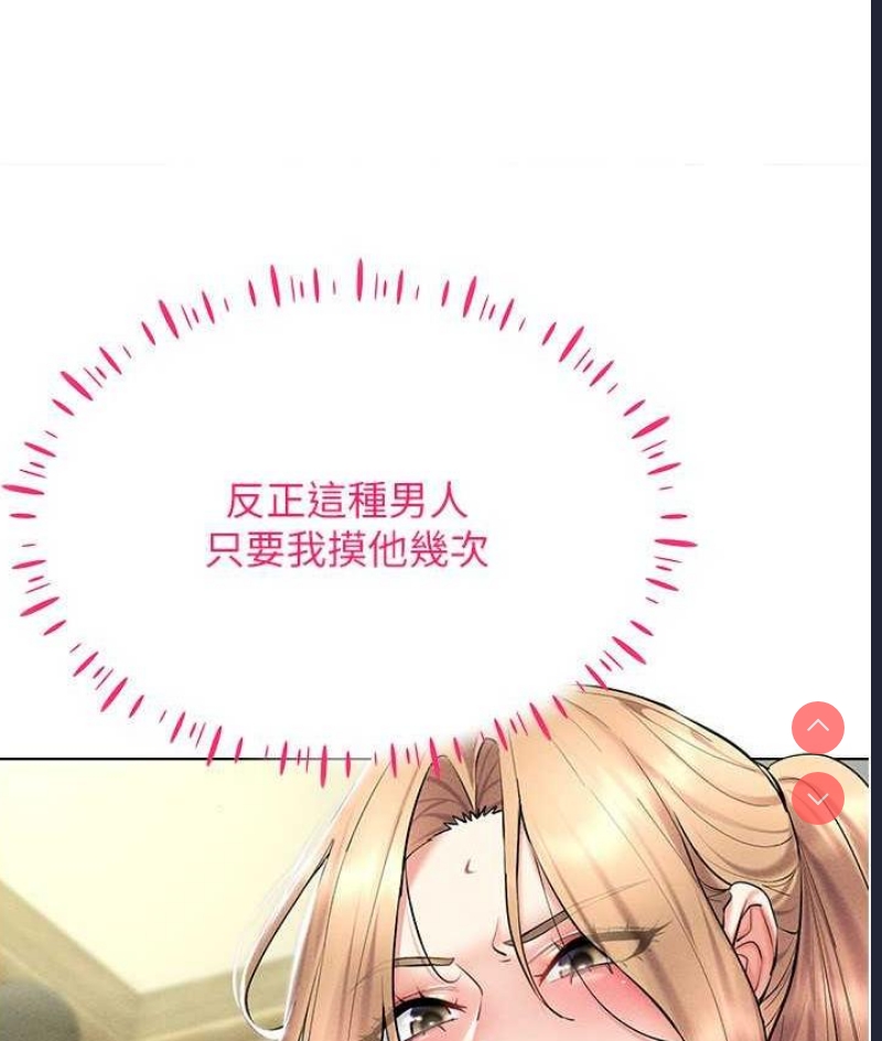 穿入VR成为性域猎人