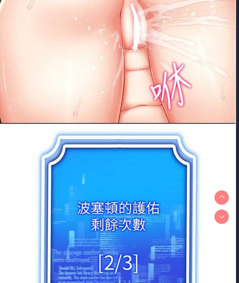 穿入VR成为性域猎人
