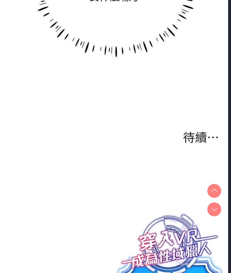 穿入VR成为性域猎人