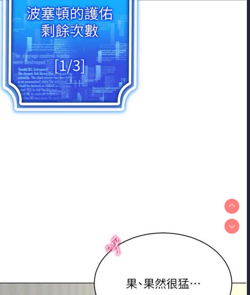 穿入VR成为性域猎人