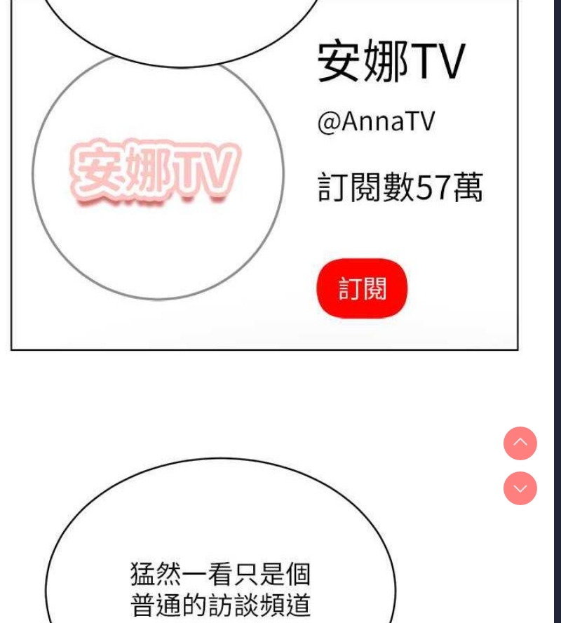 穿入VR成为性域猎人