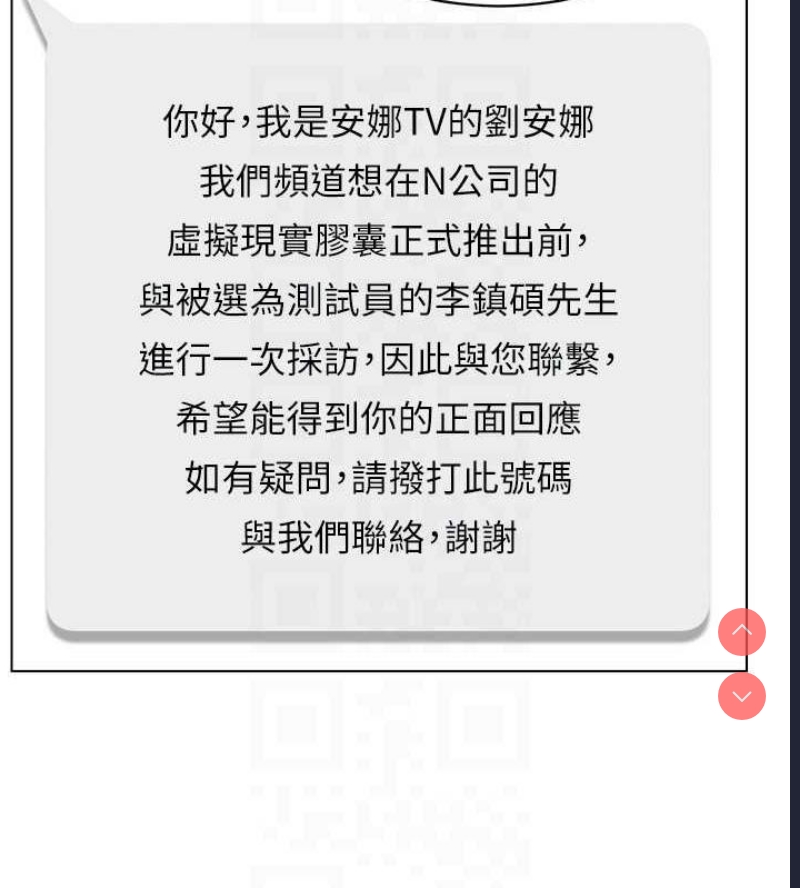 穿入VR成为性域猎人