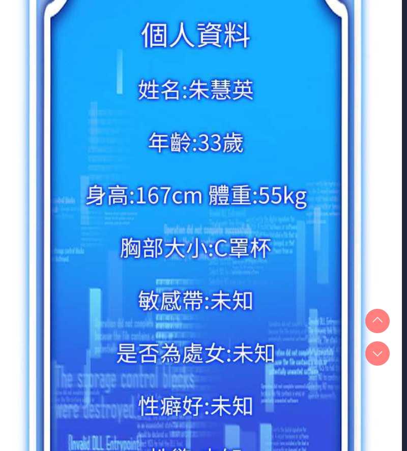穿入VR成为性域猎人