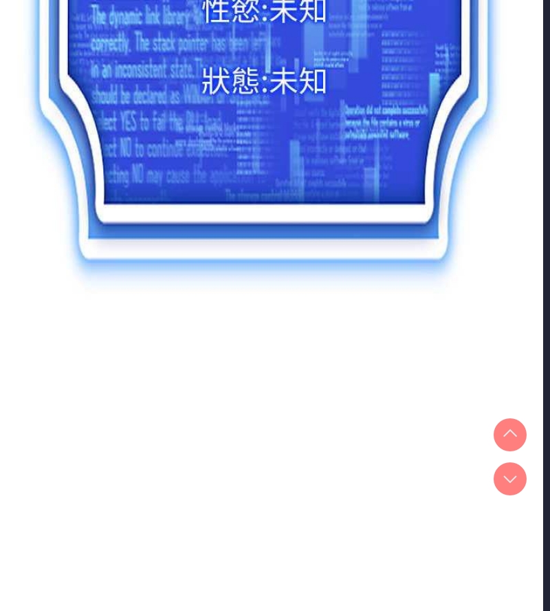 穿入VR成为性域猎人