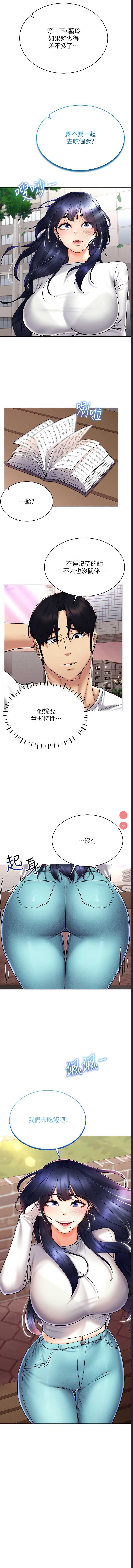 穿入VR成为性域猎人